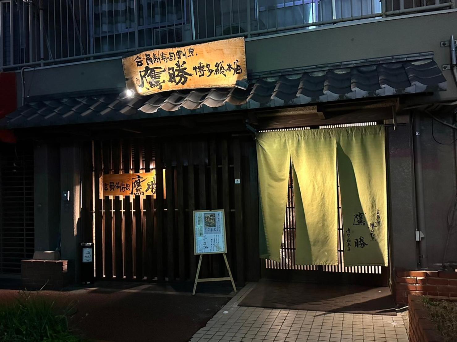 פוקואוקה Legatio Hakata Hotel מראה חיצוני תמונה