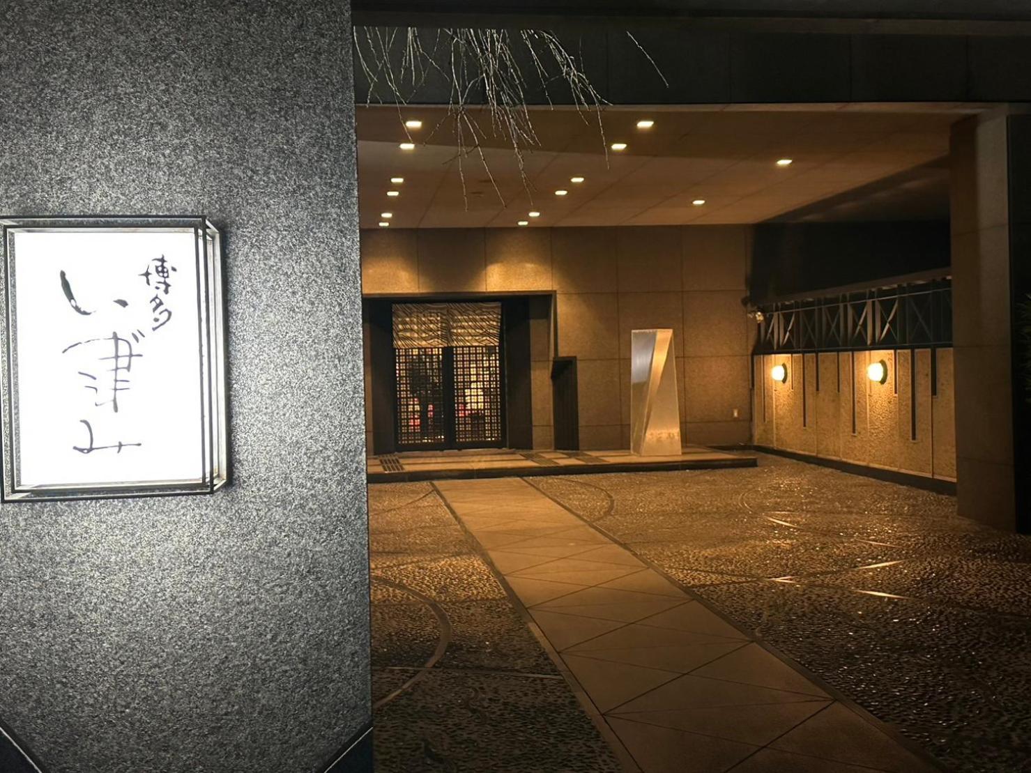 פוקואוקה Legatio Hakata Hotel מראה חיצוני תמונה